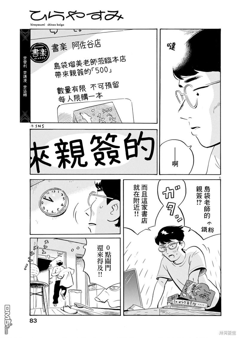 第6页