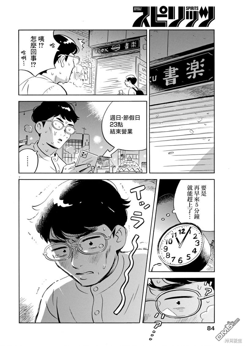 第7页