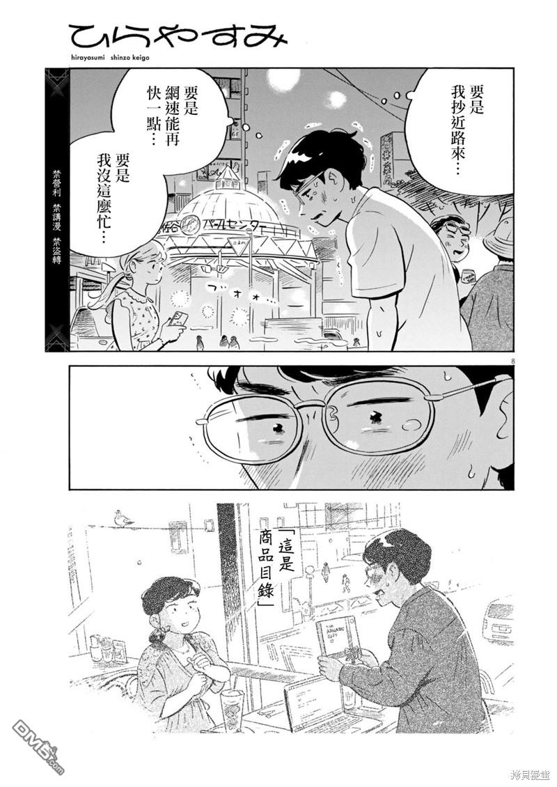 第8页
