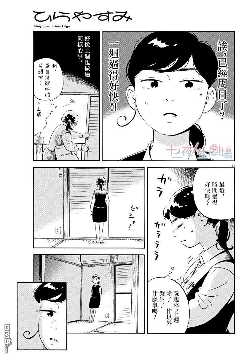 第11页
