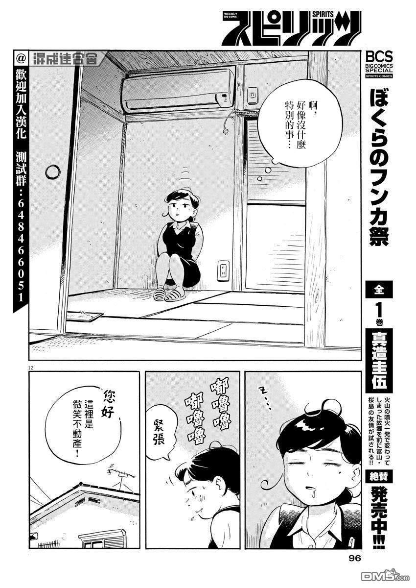 第12页