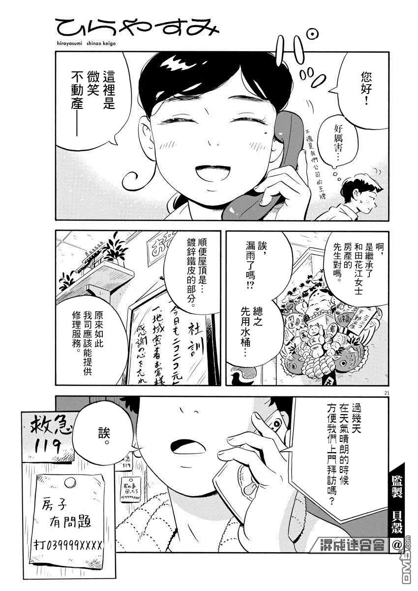 第20页