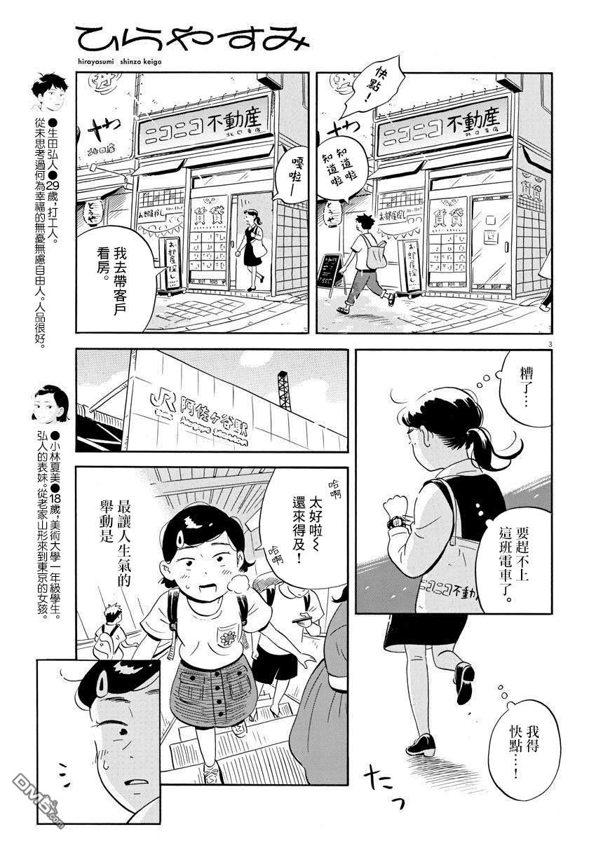 第3页