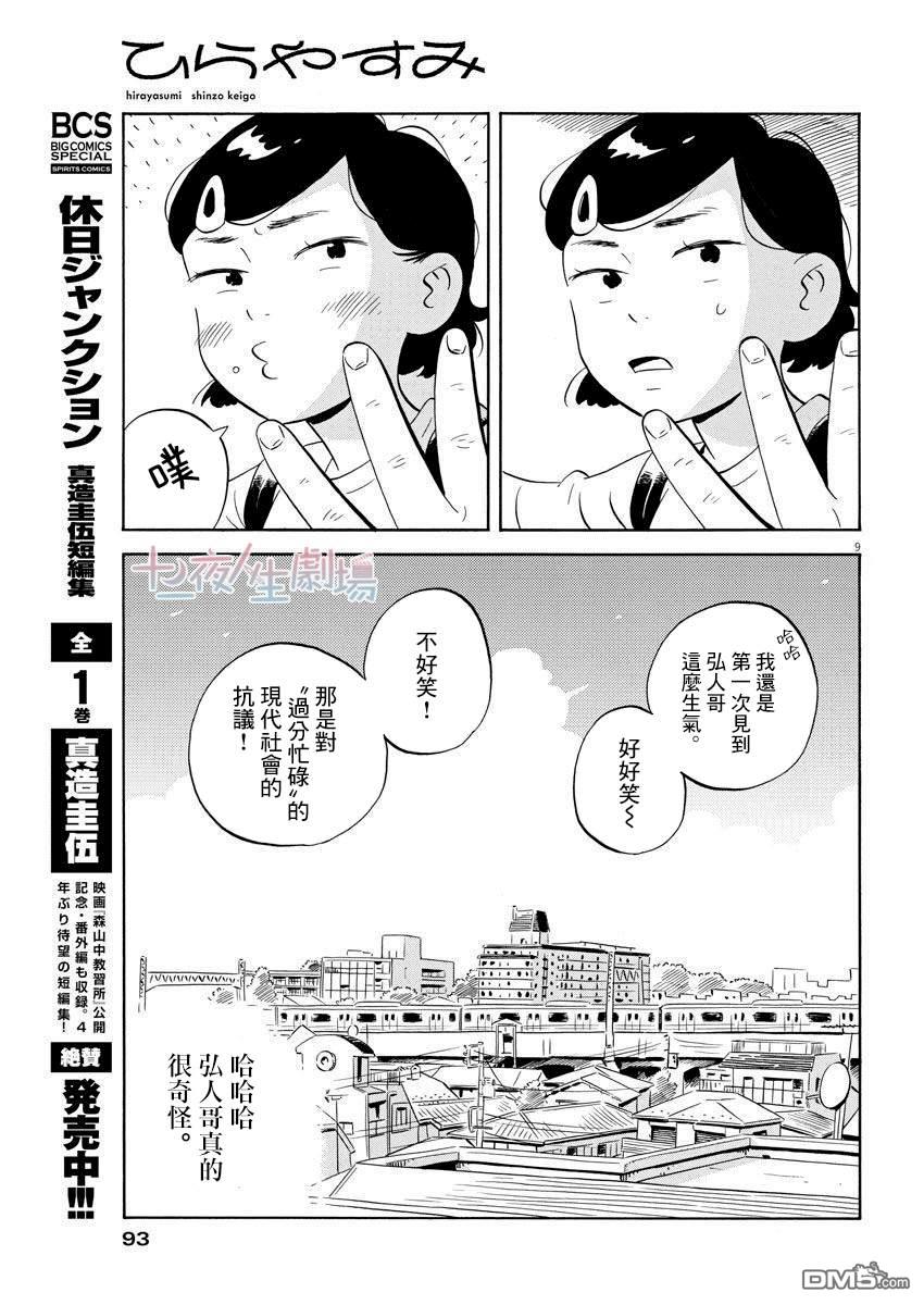 第9页
