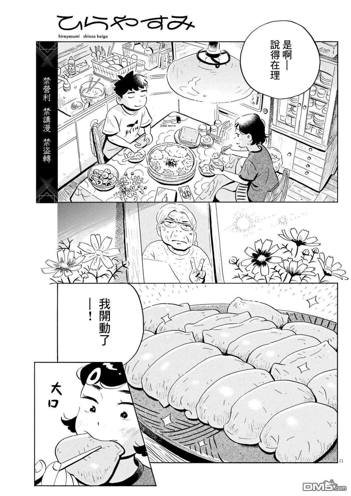 第11页