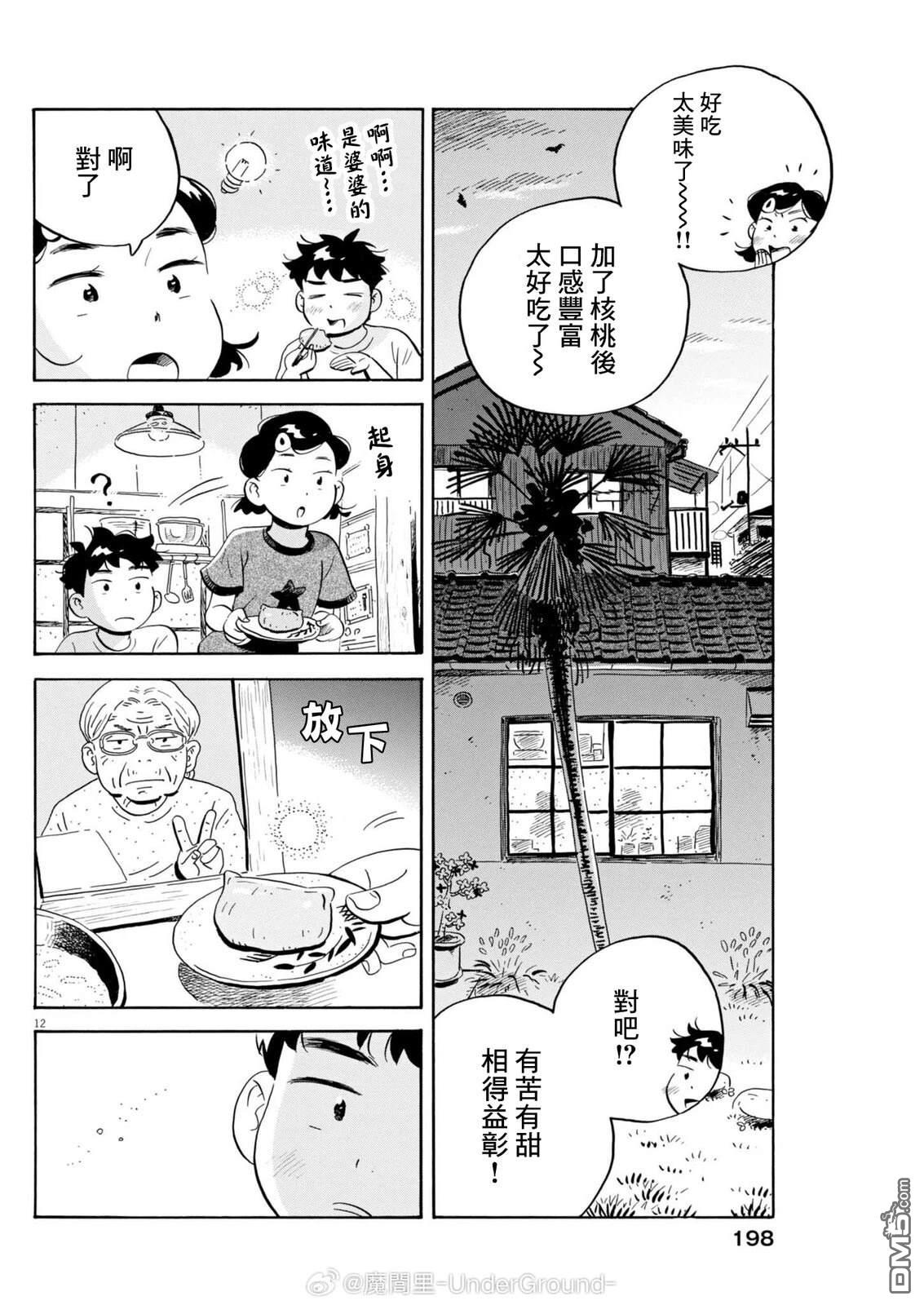 第12页