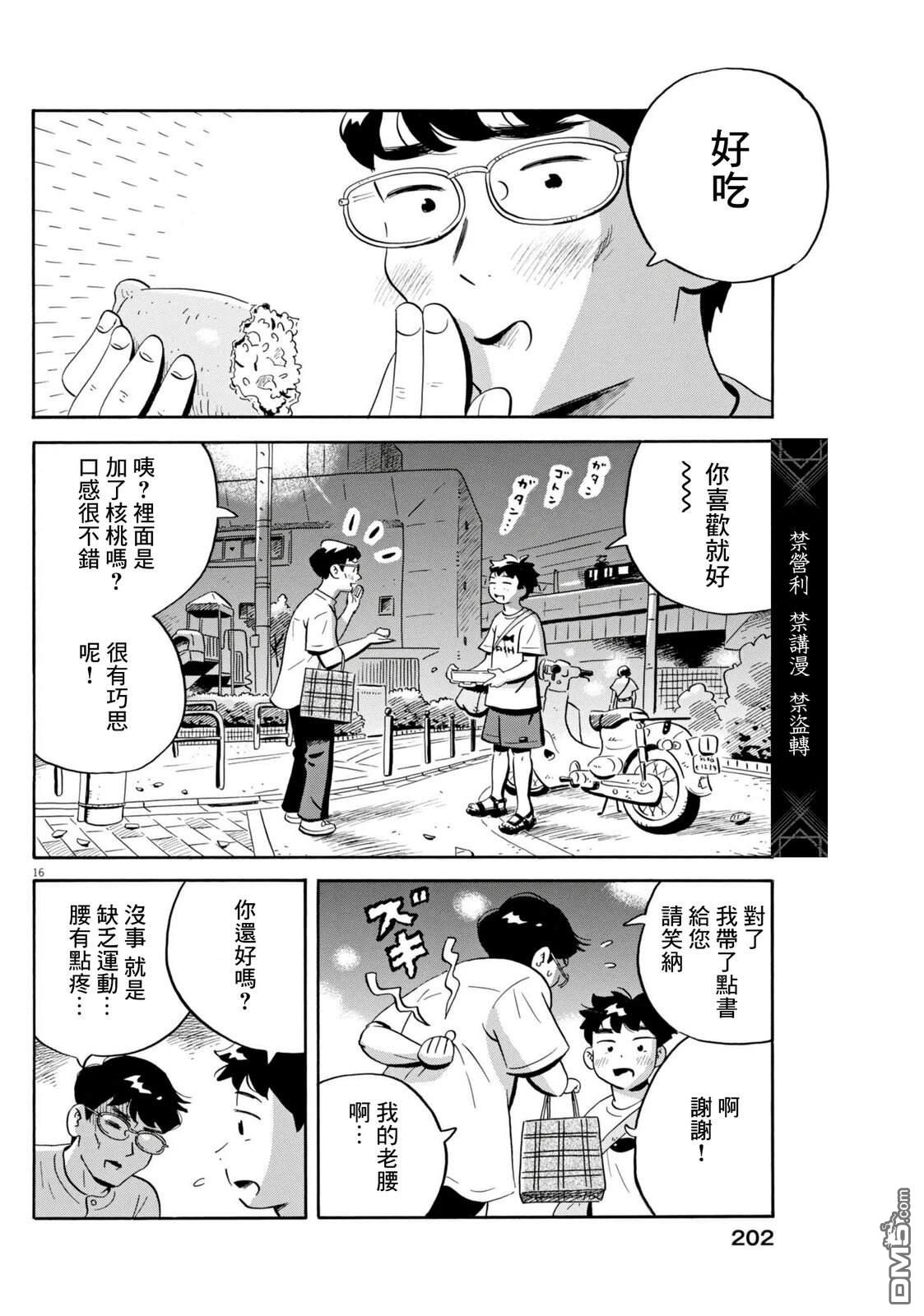 第16页