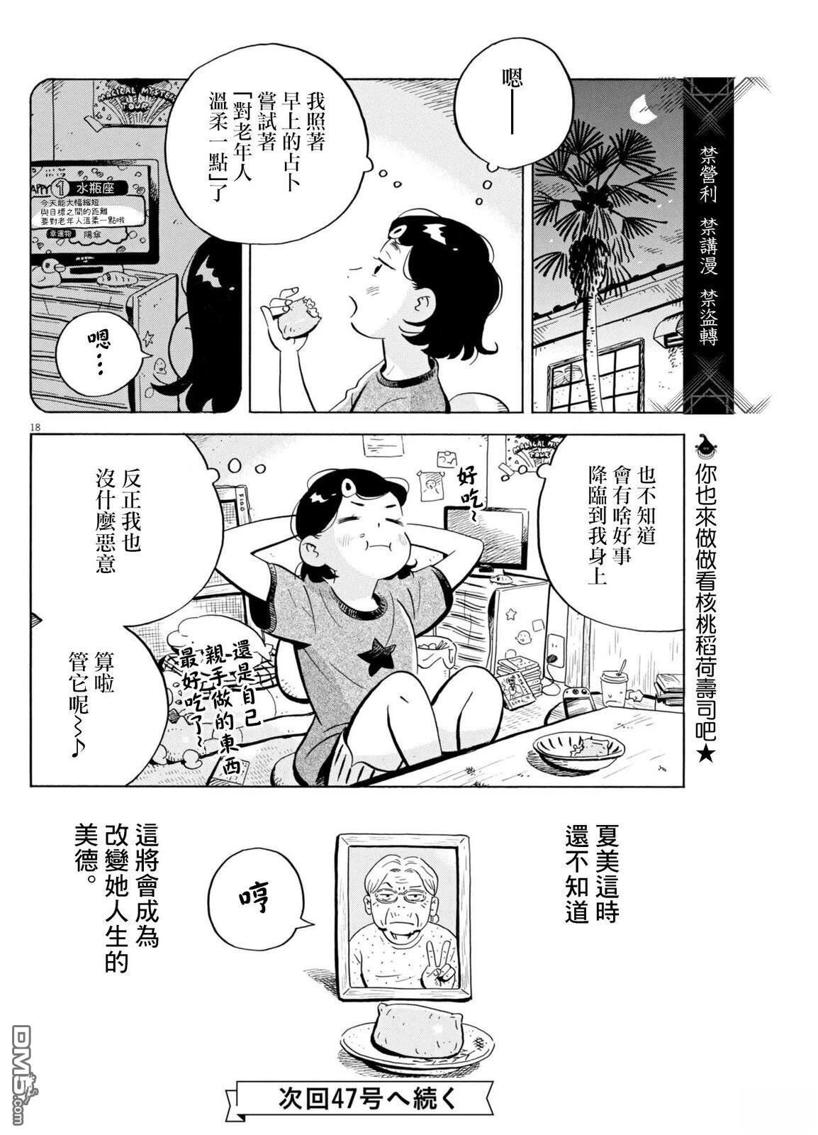 第18页