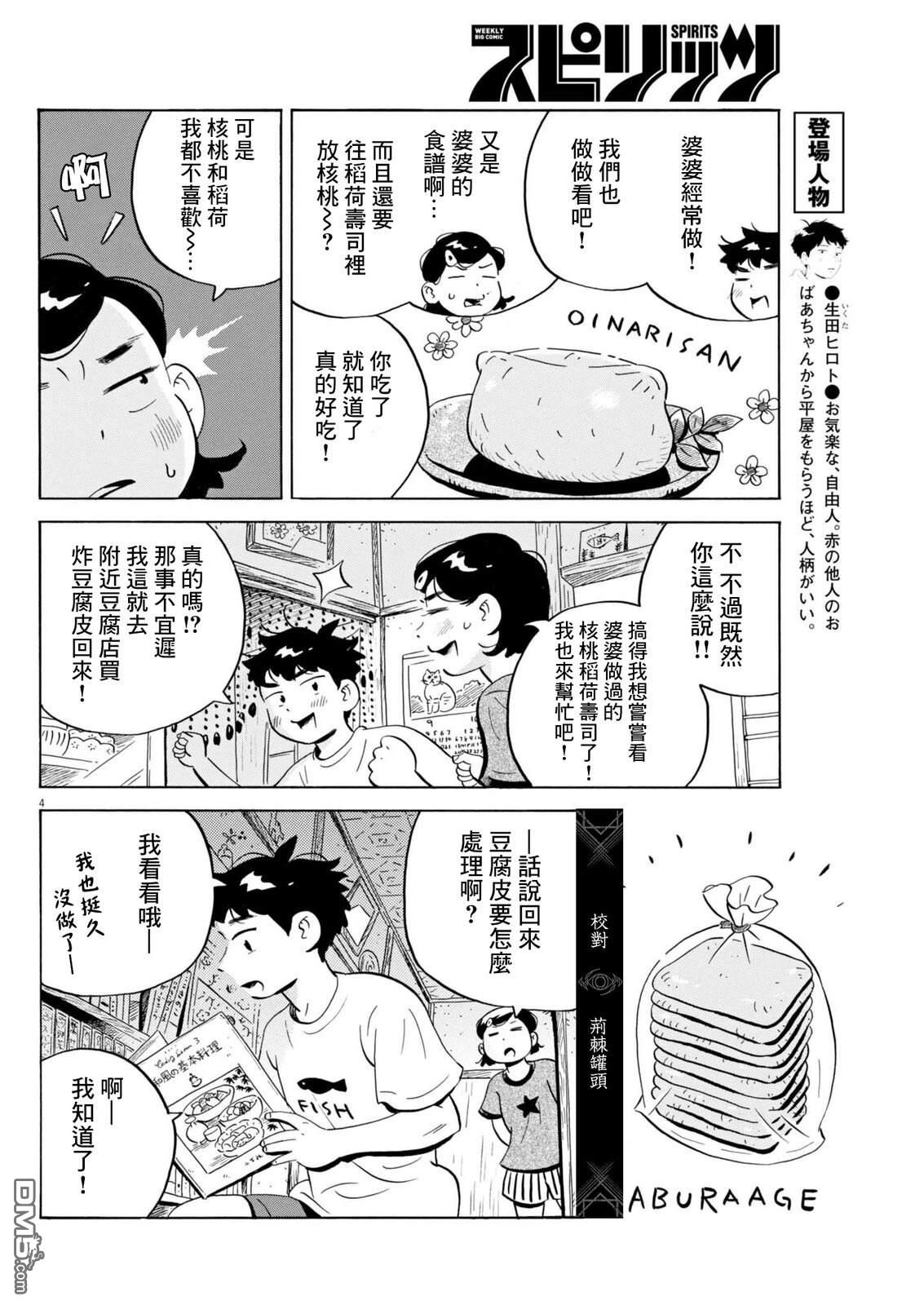 第4页