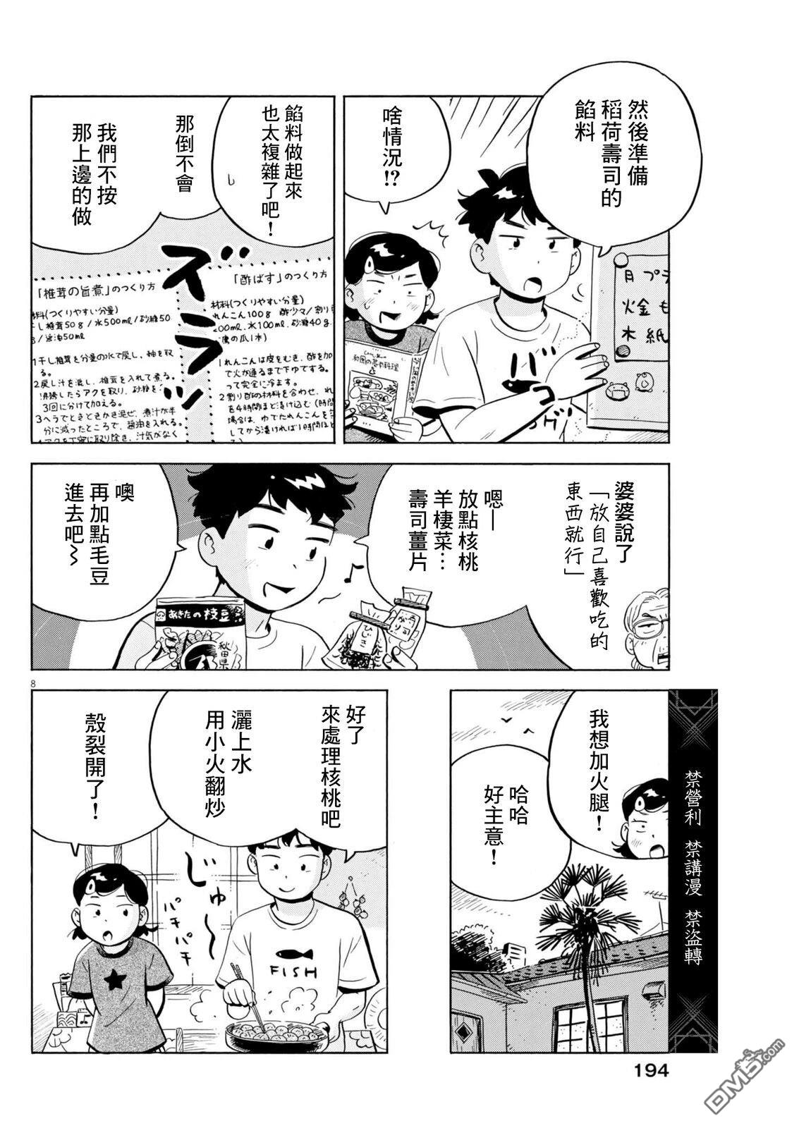 第8页