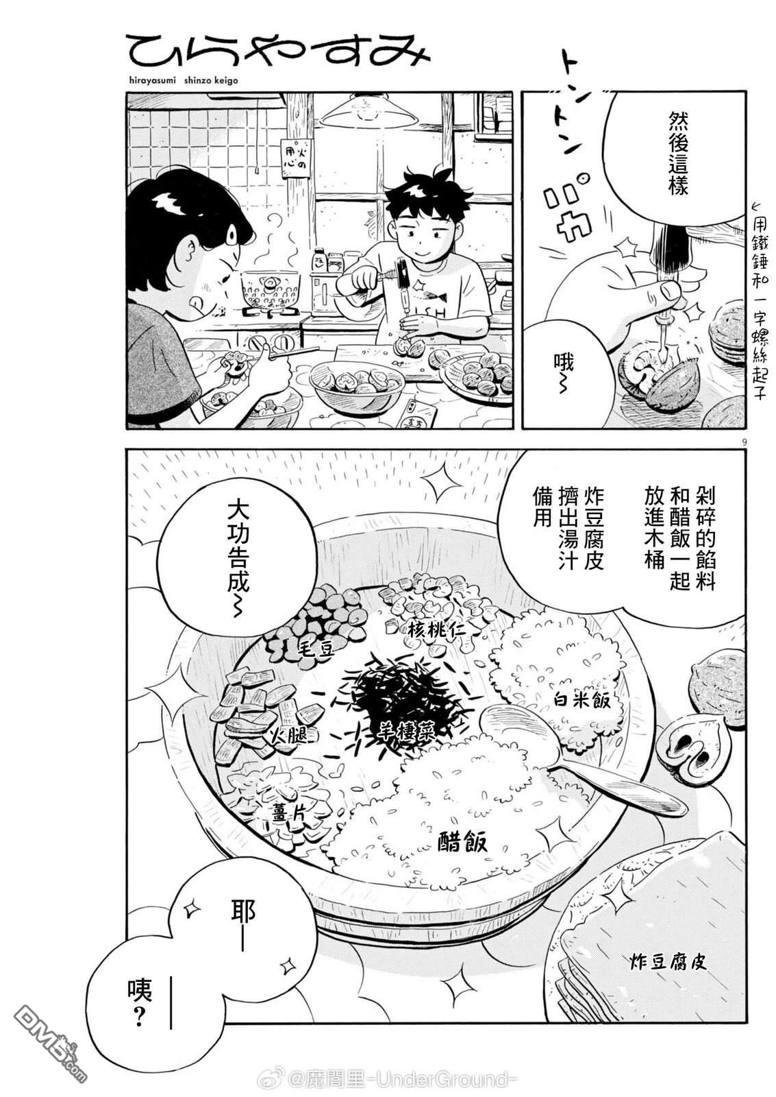 第9页