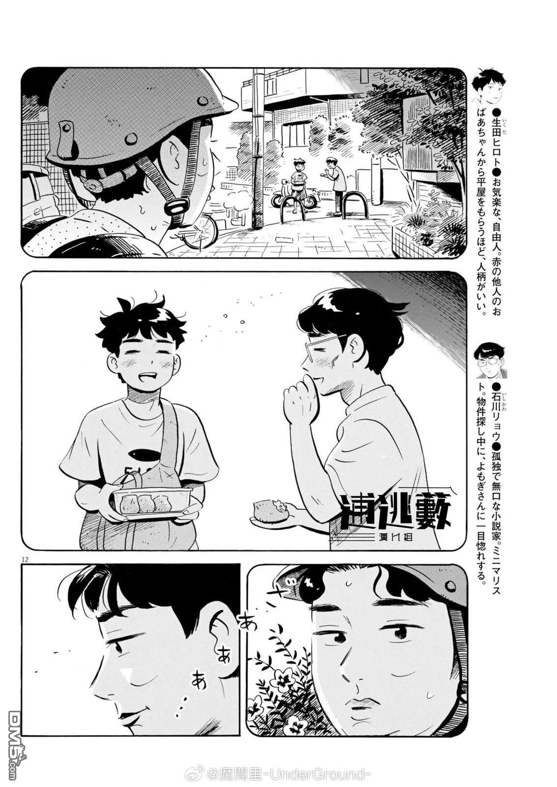 第12页