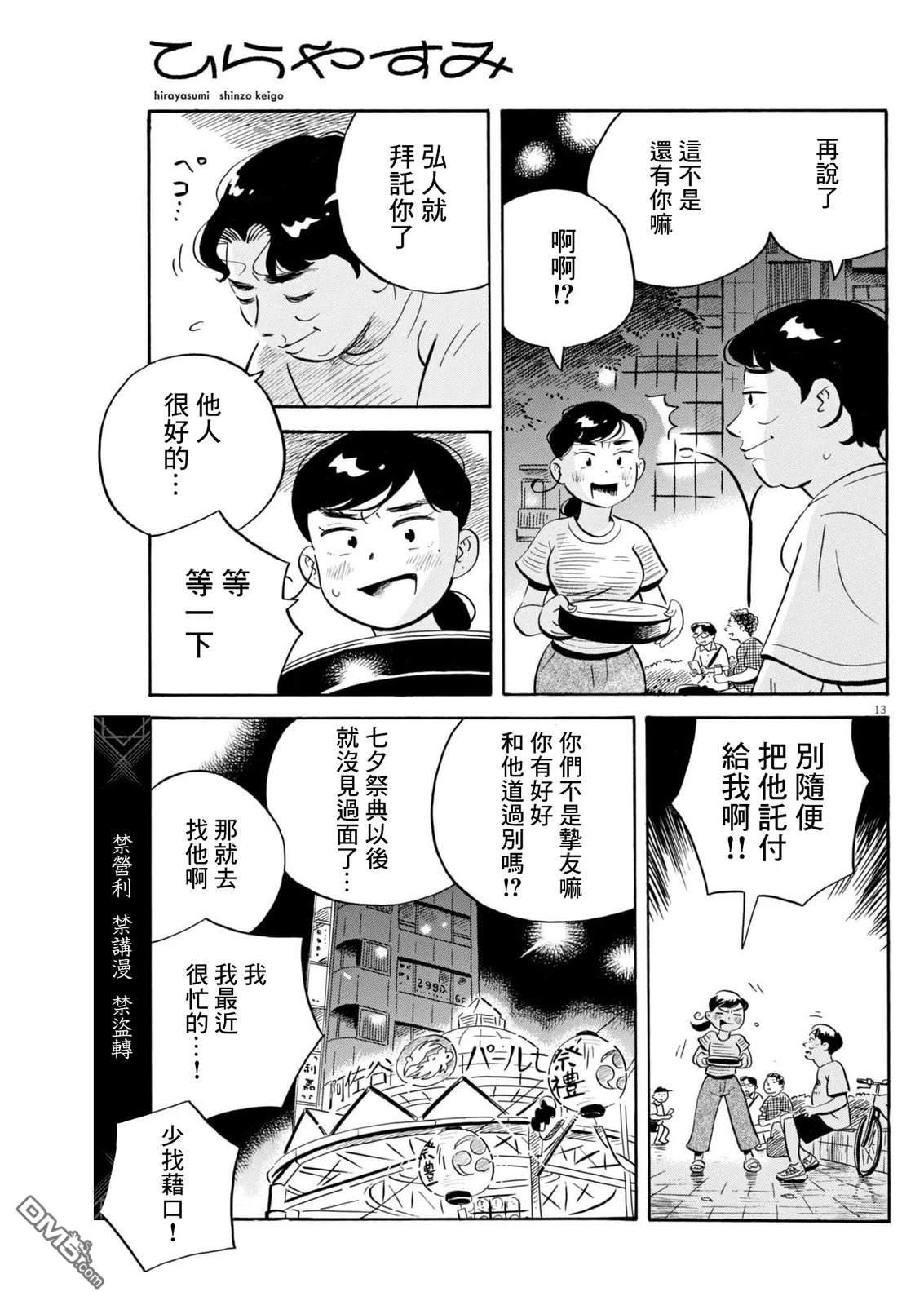 第13页