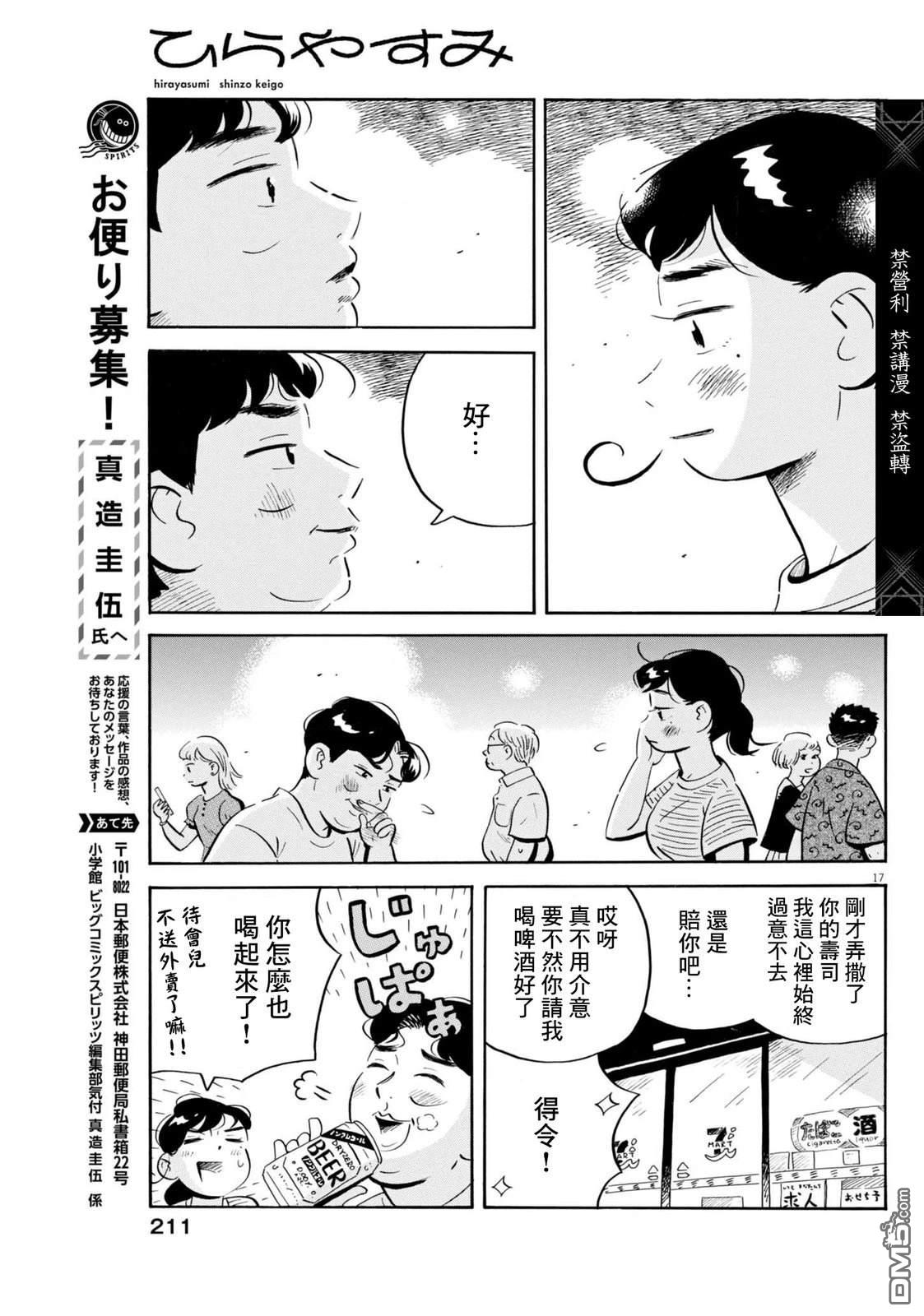 第17页