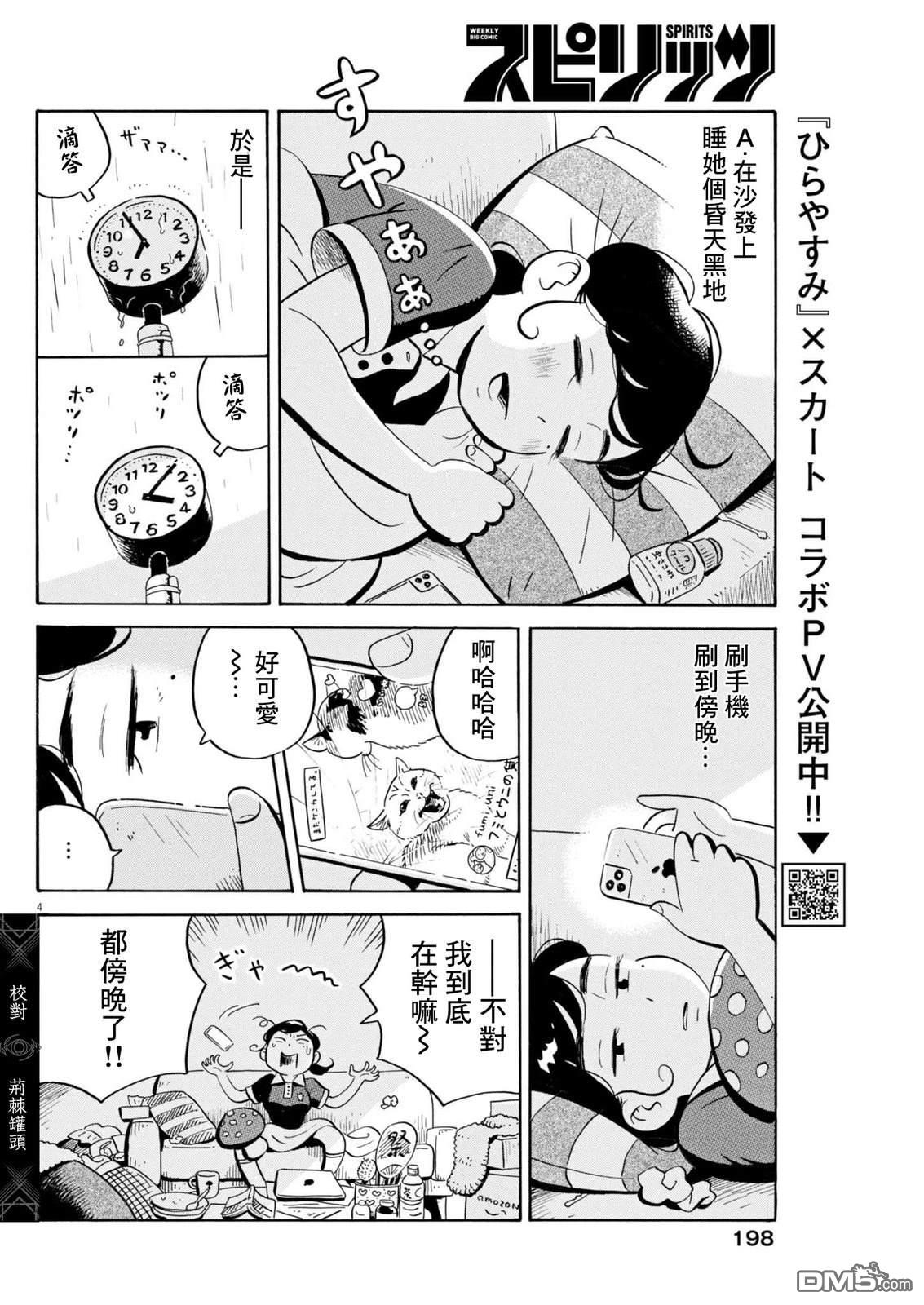第4页