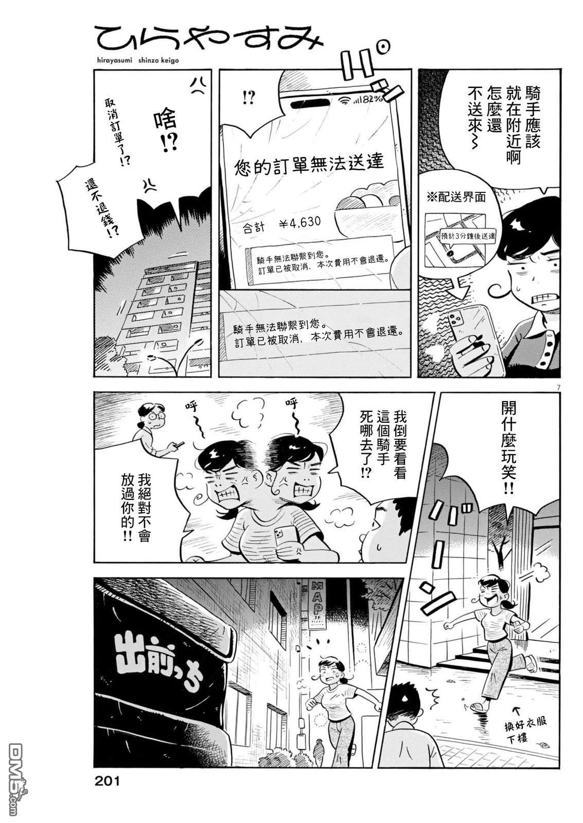 第7页