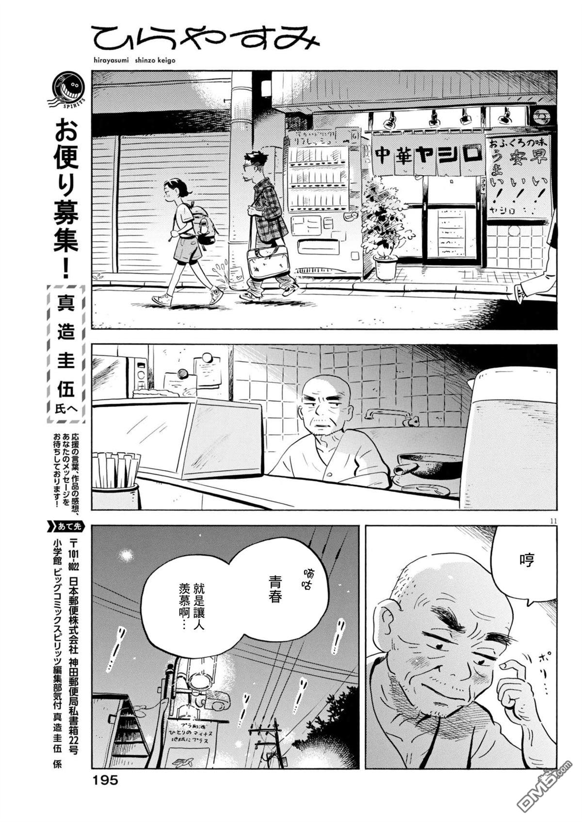 第11页