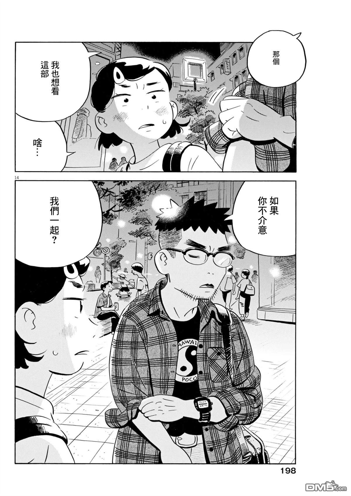 第14页