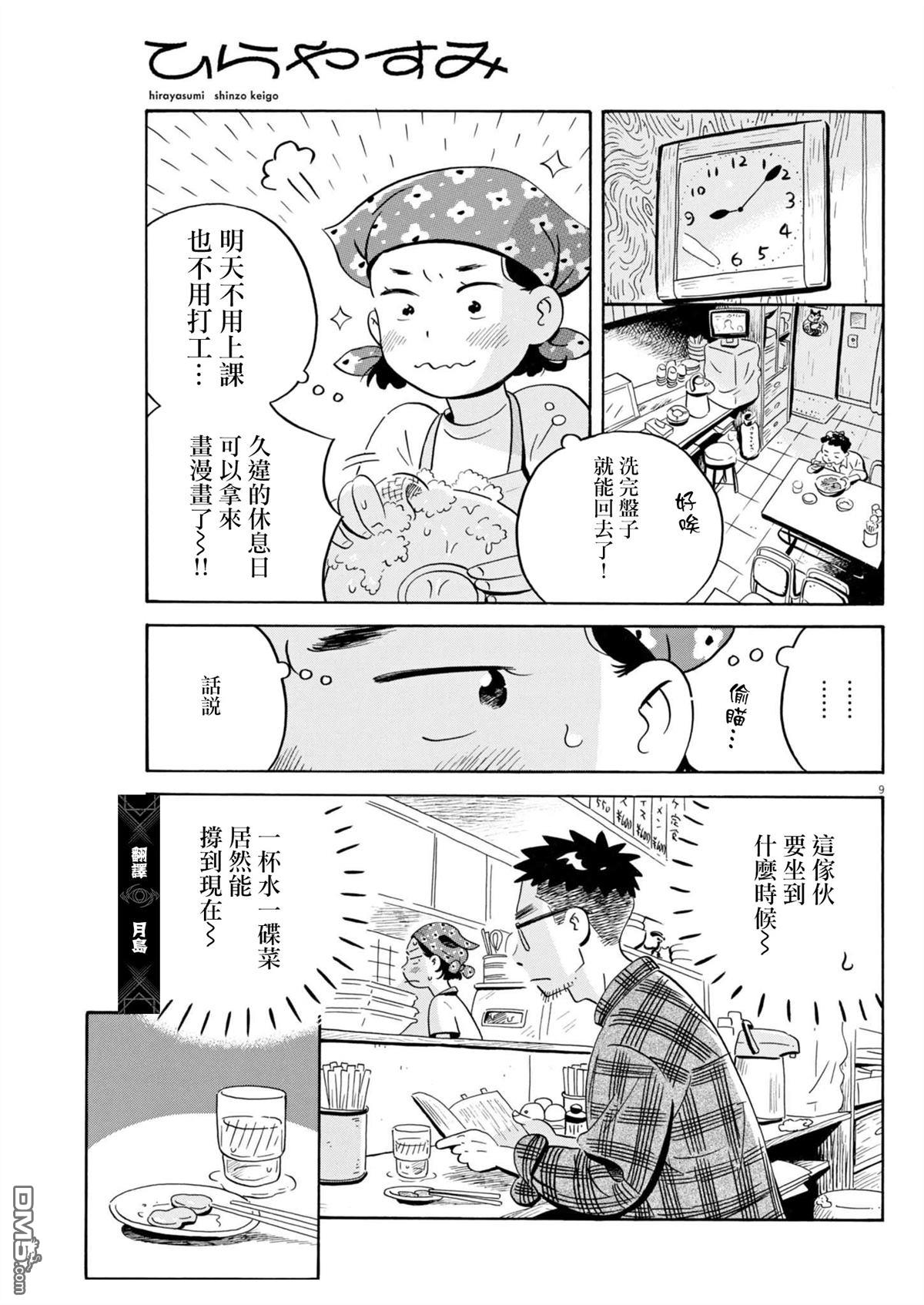 第9页