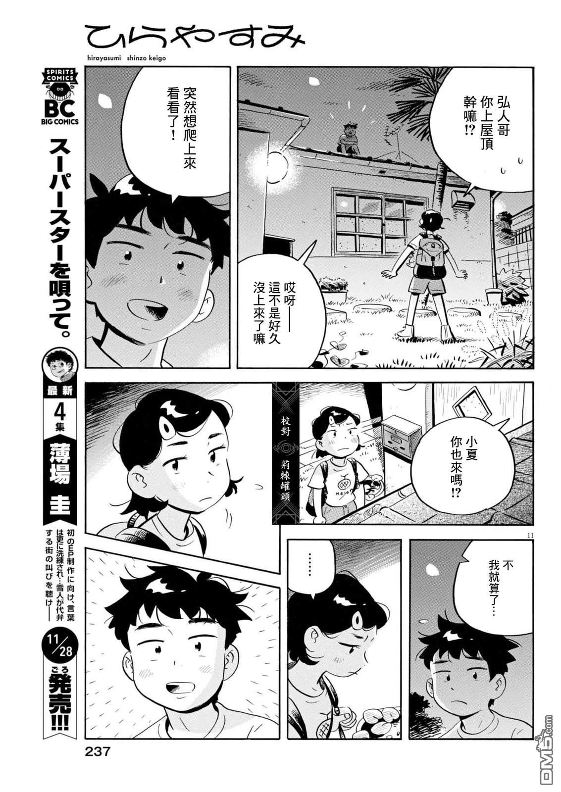 第11页