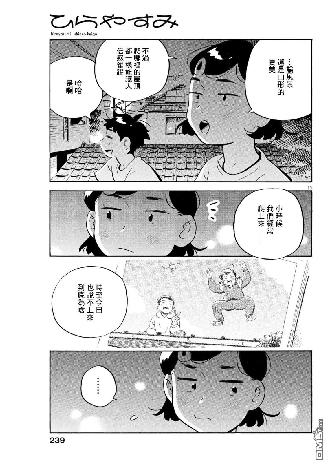 第13页