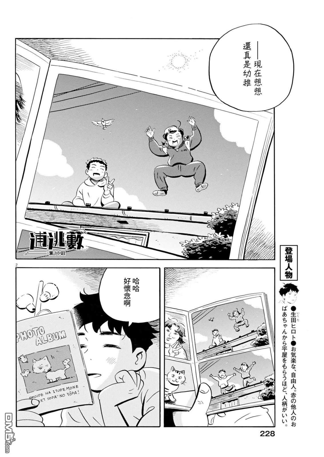 第2页