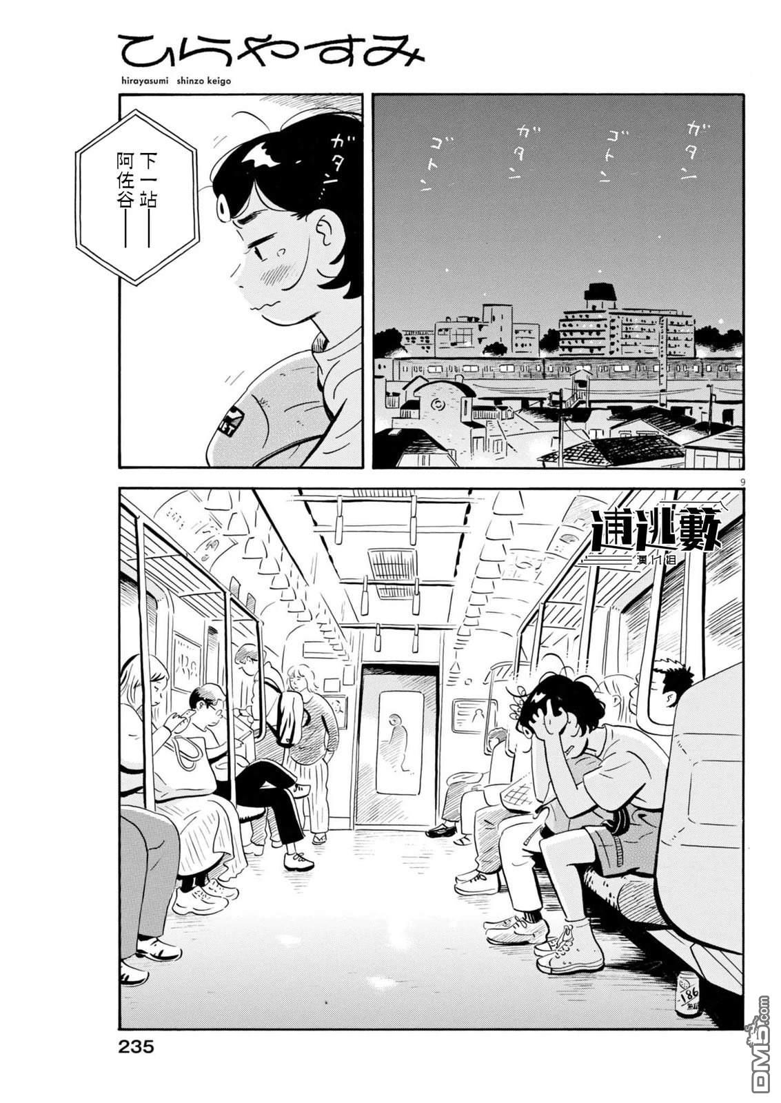 第9页