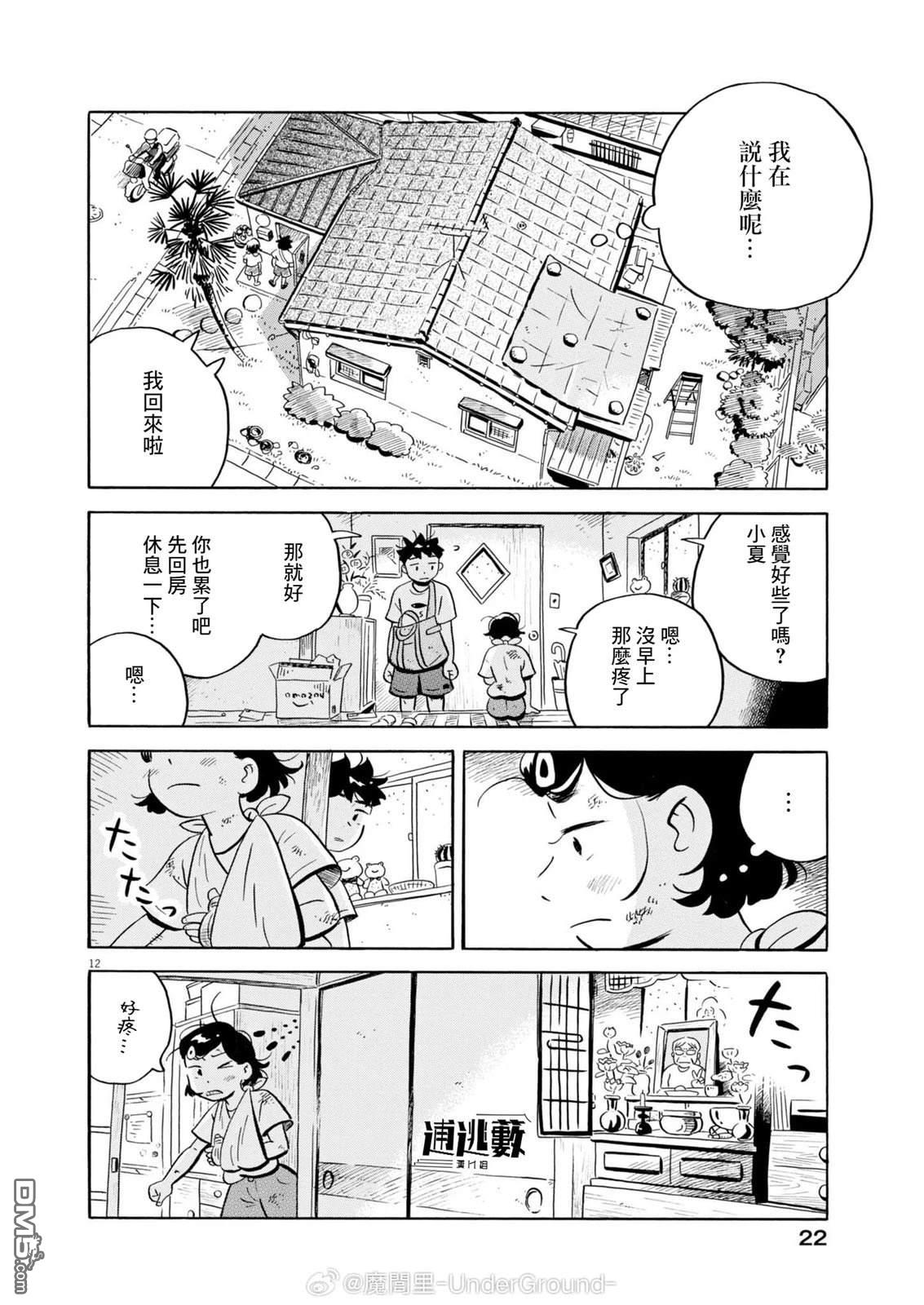 第11页