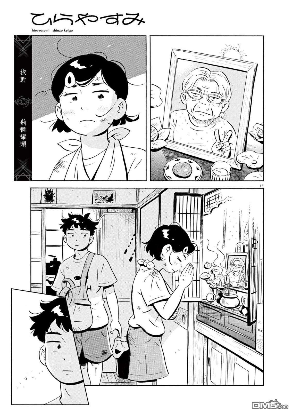 第12页
