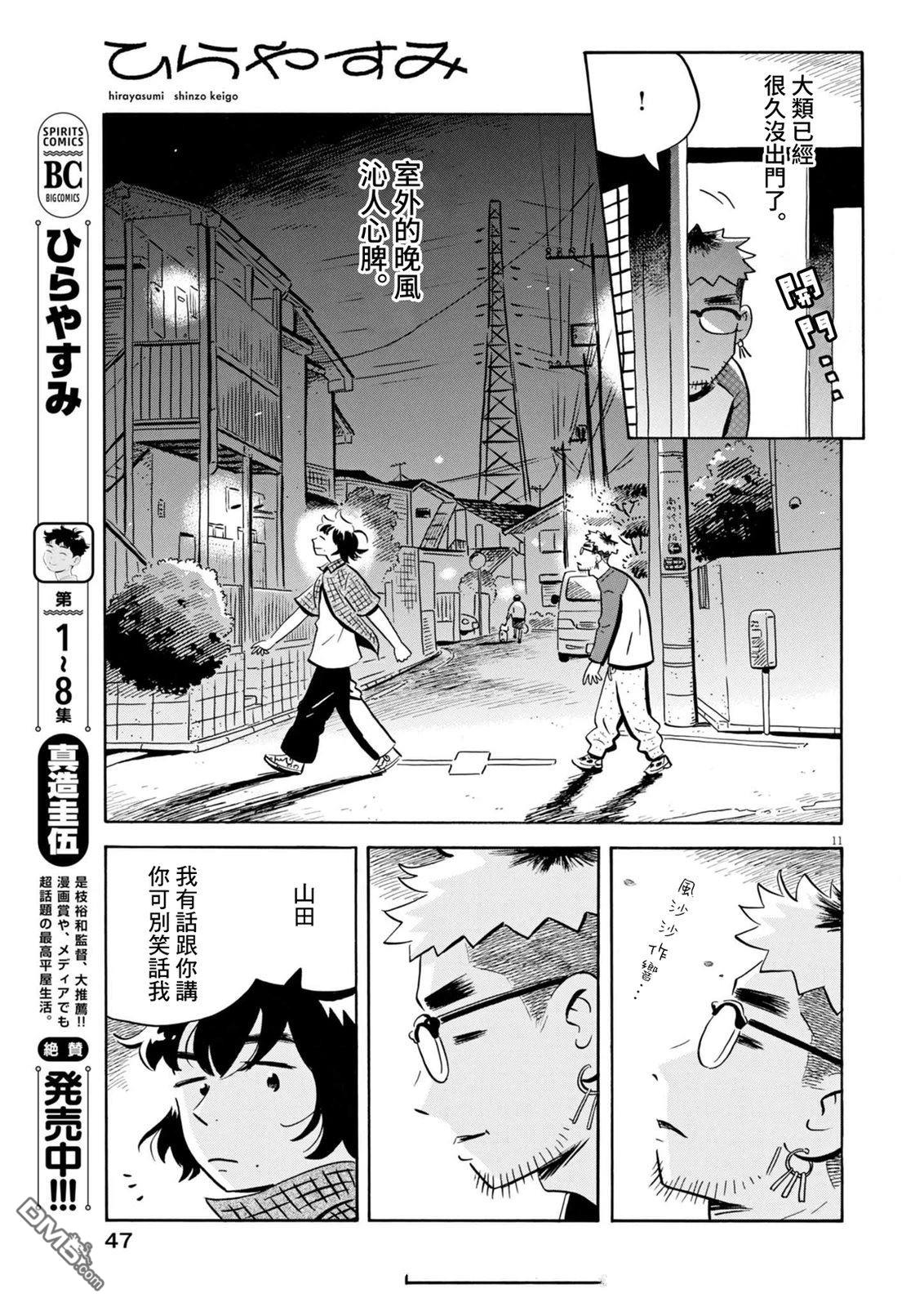 第11页