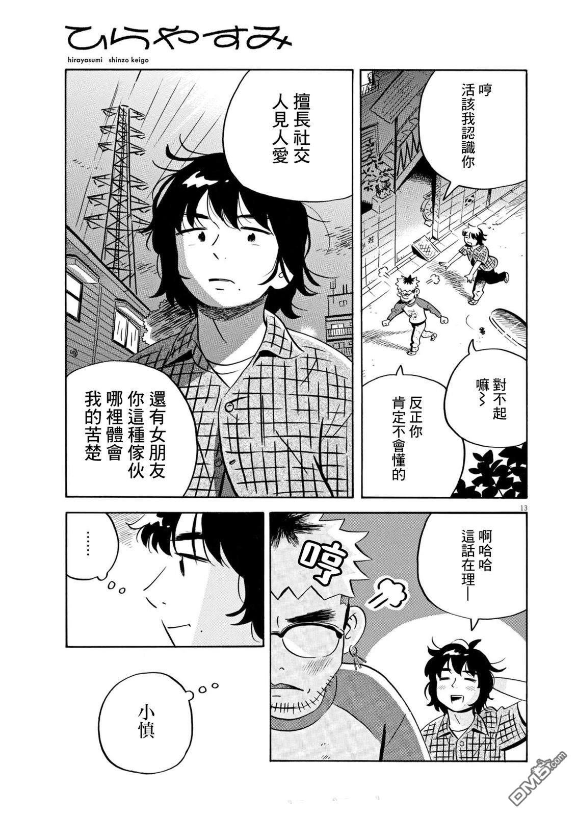 第13页