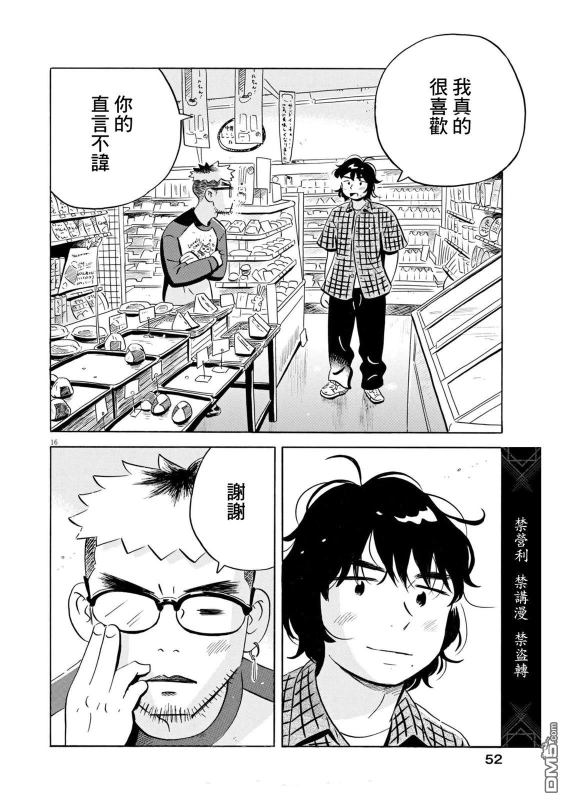第16页