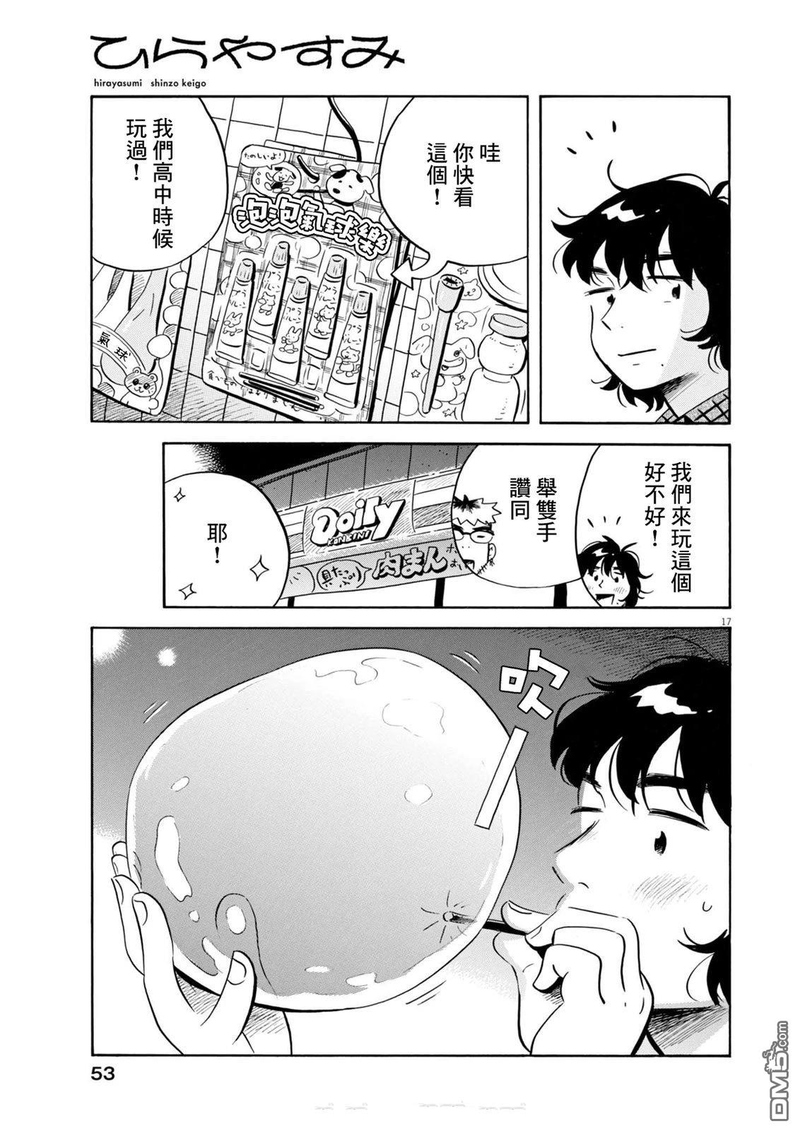 第17页