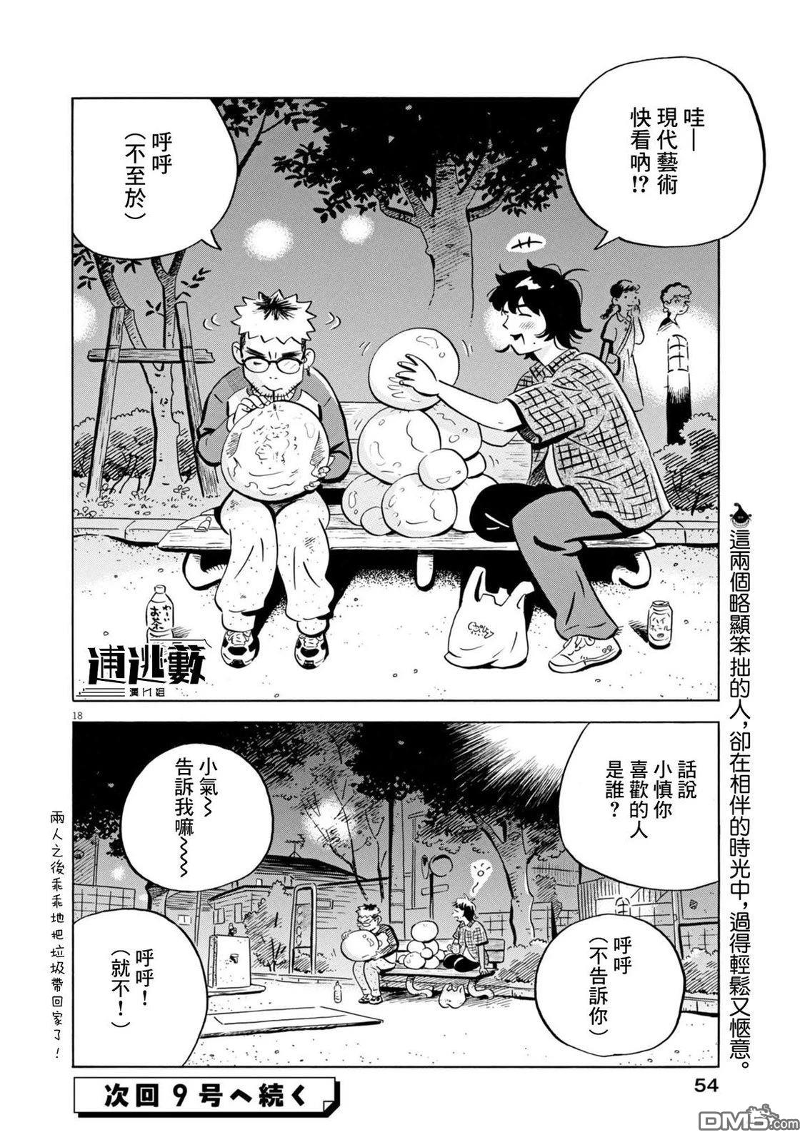 第18页