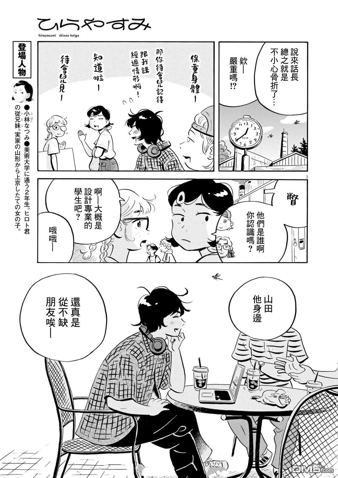 第3页