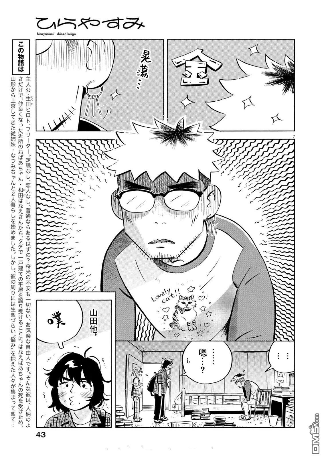 第7页