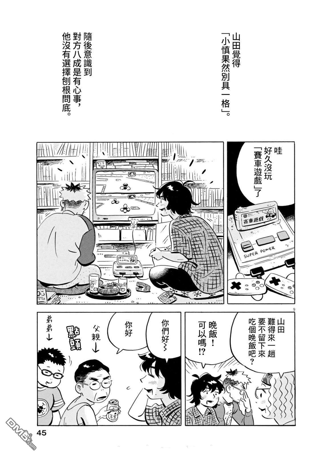 第9页