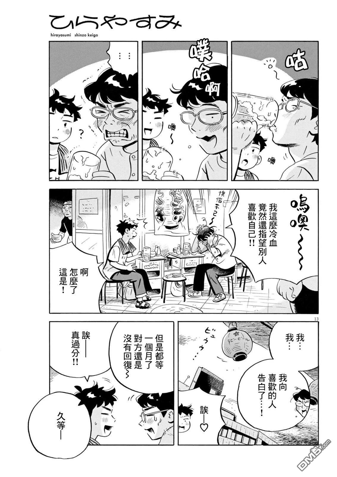第13页