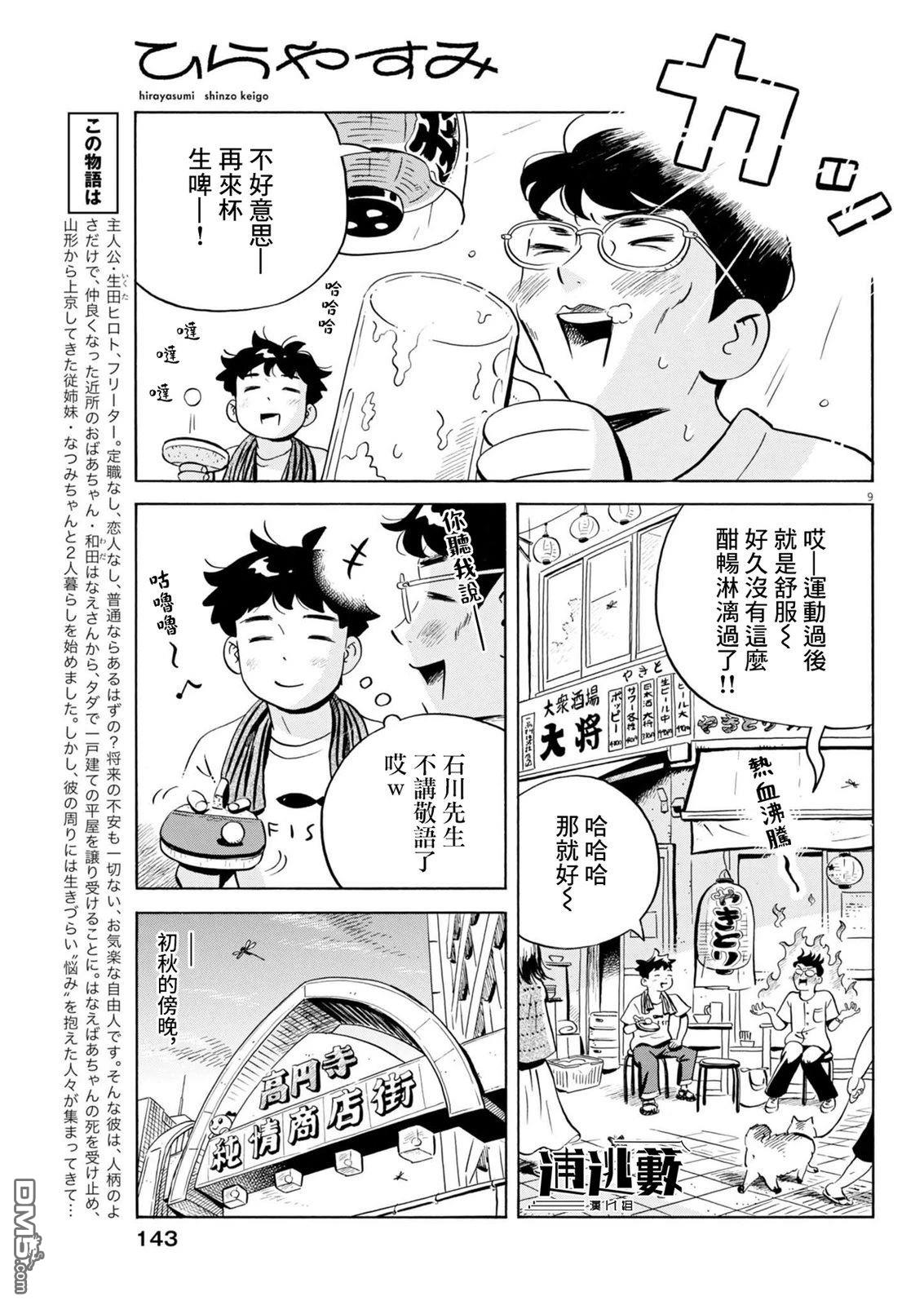 第9页
