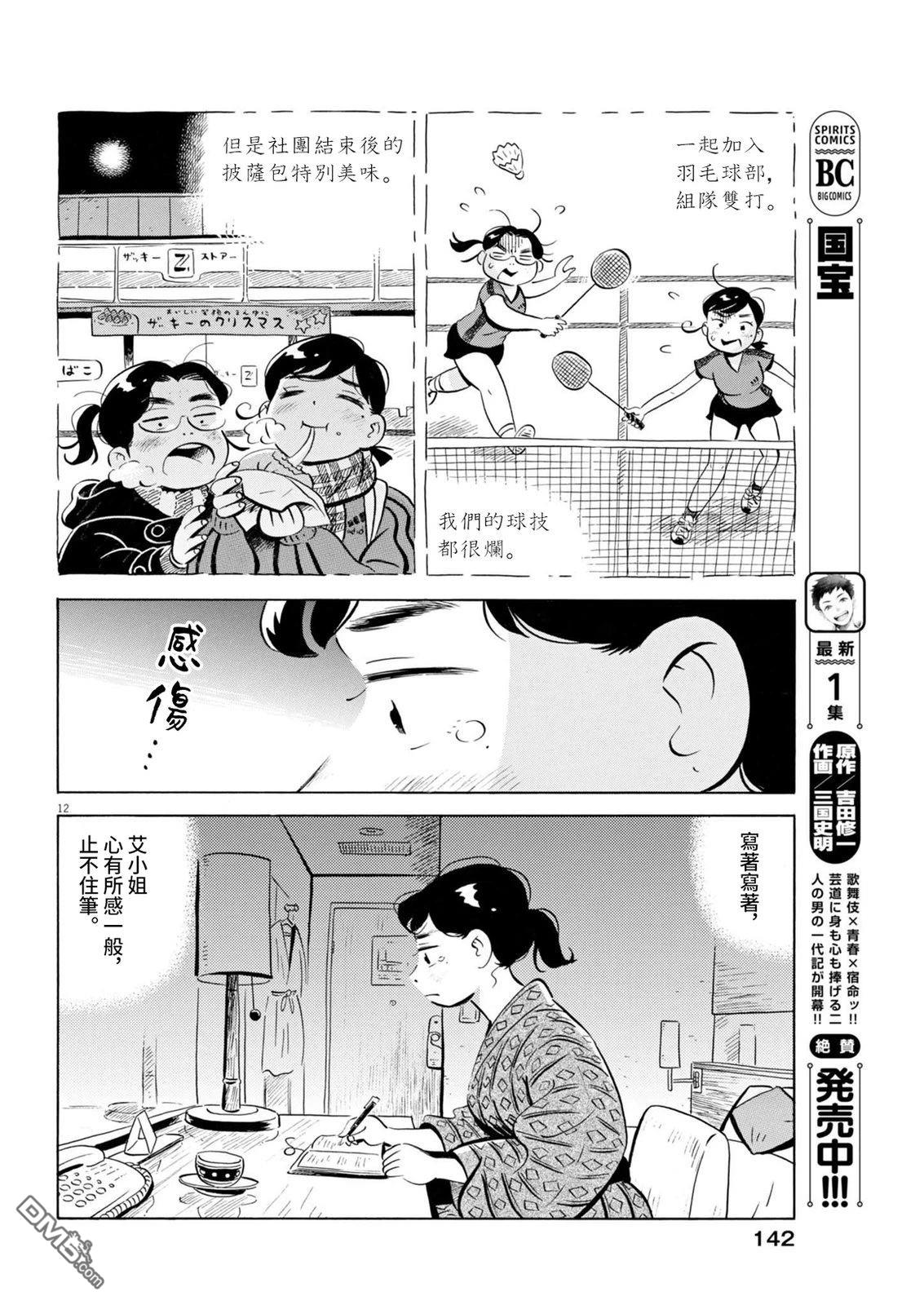 第12页