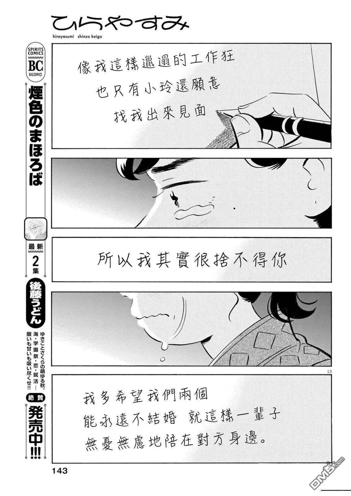第13页