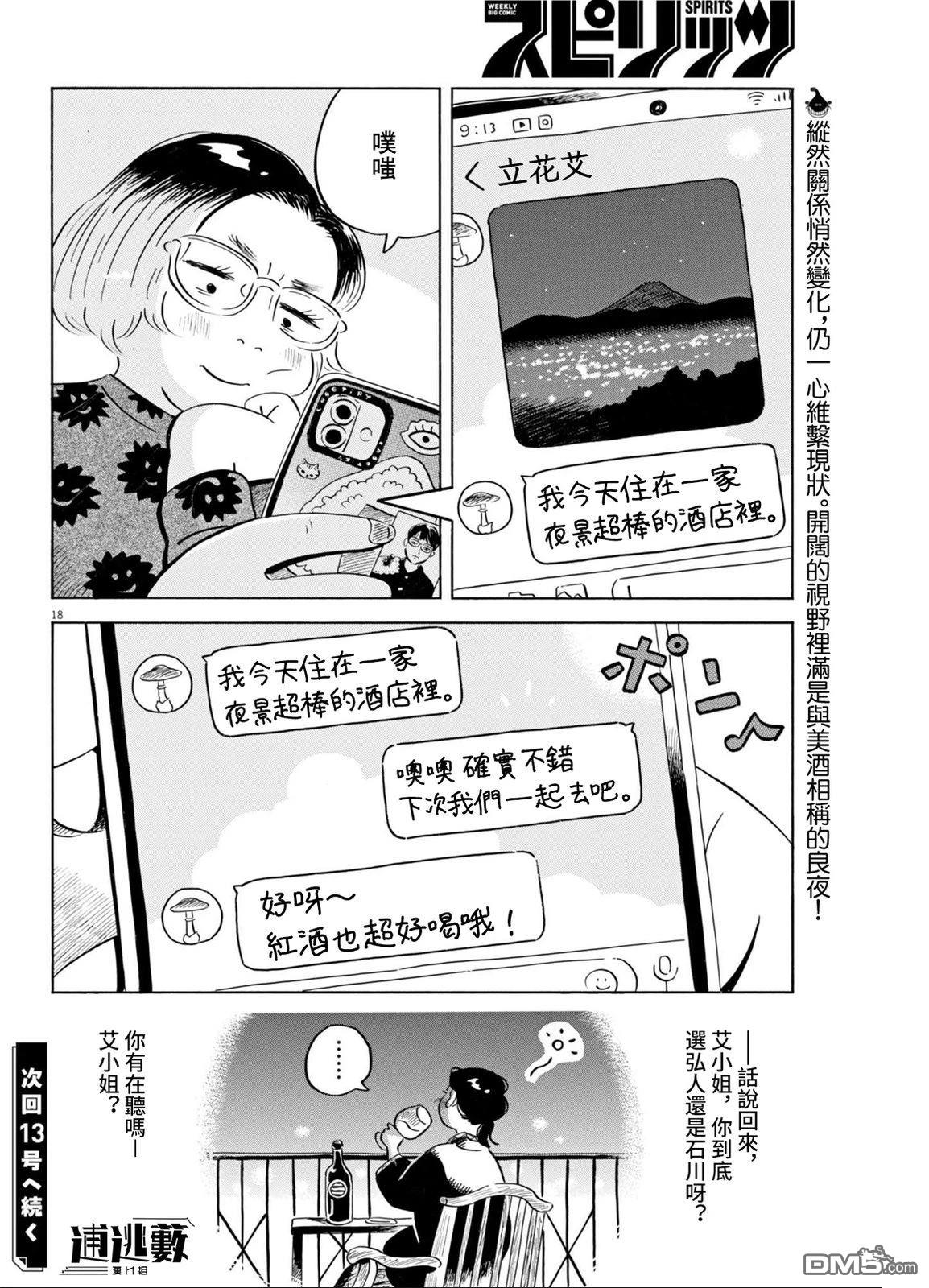 第18页