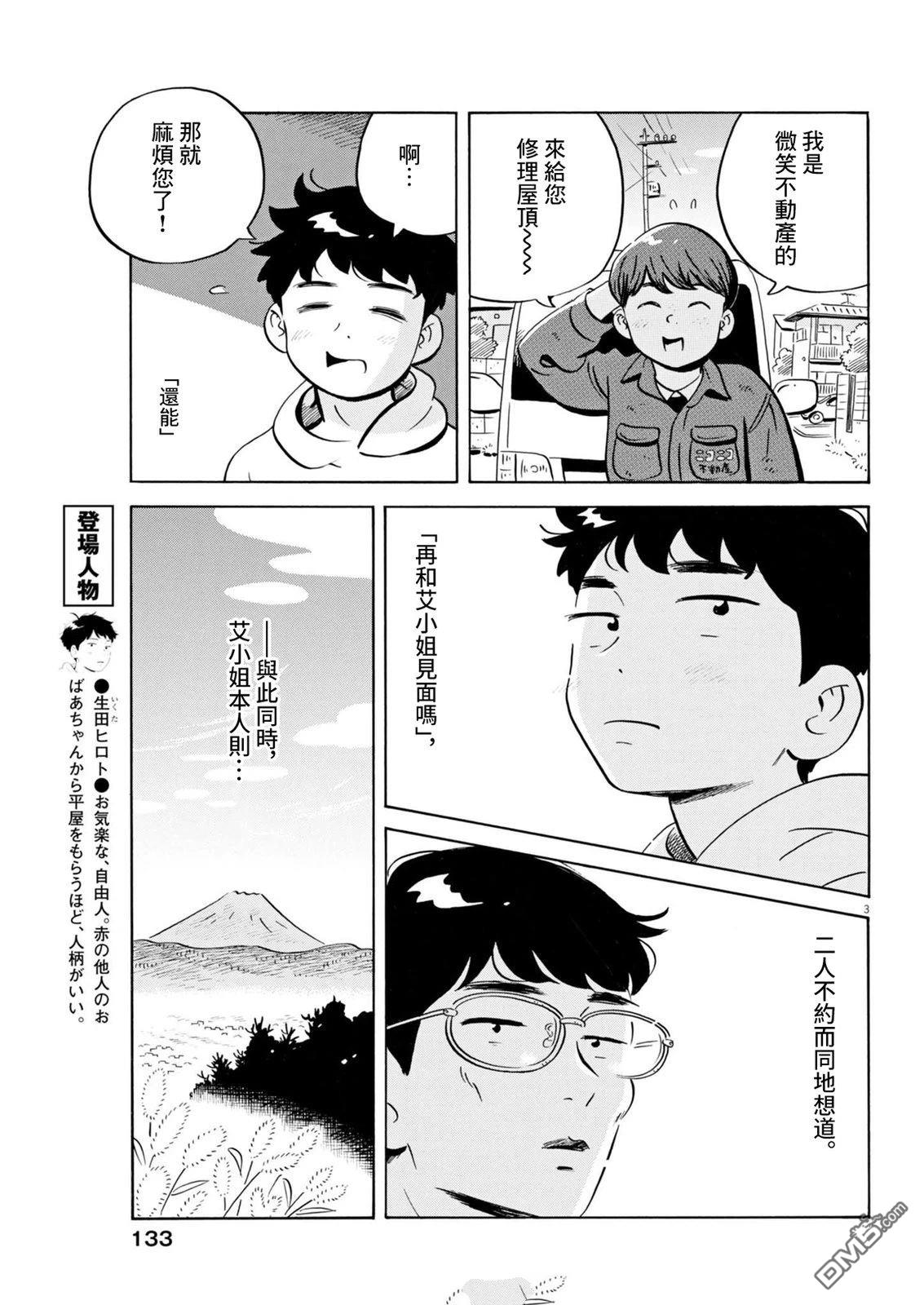 第3页