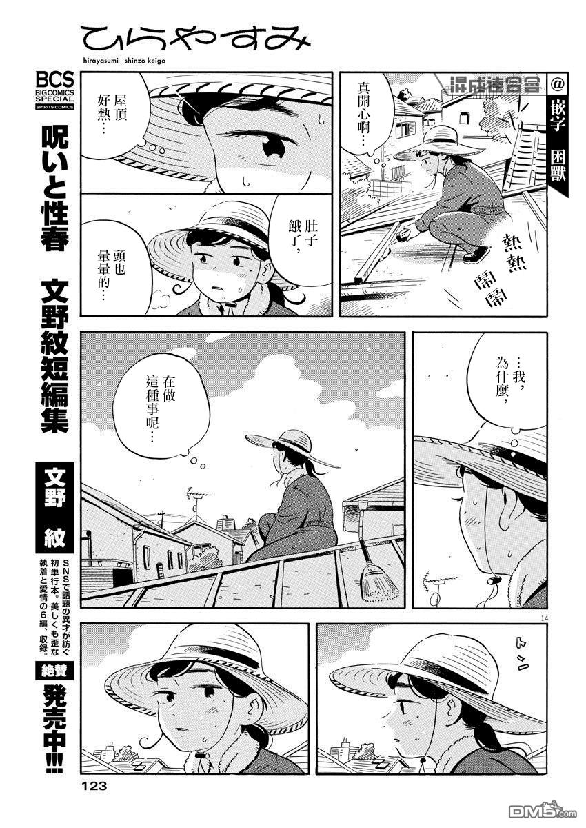 第14页