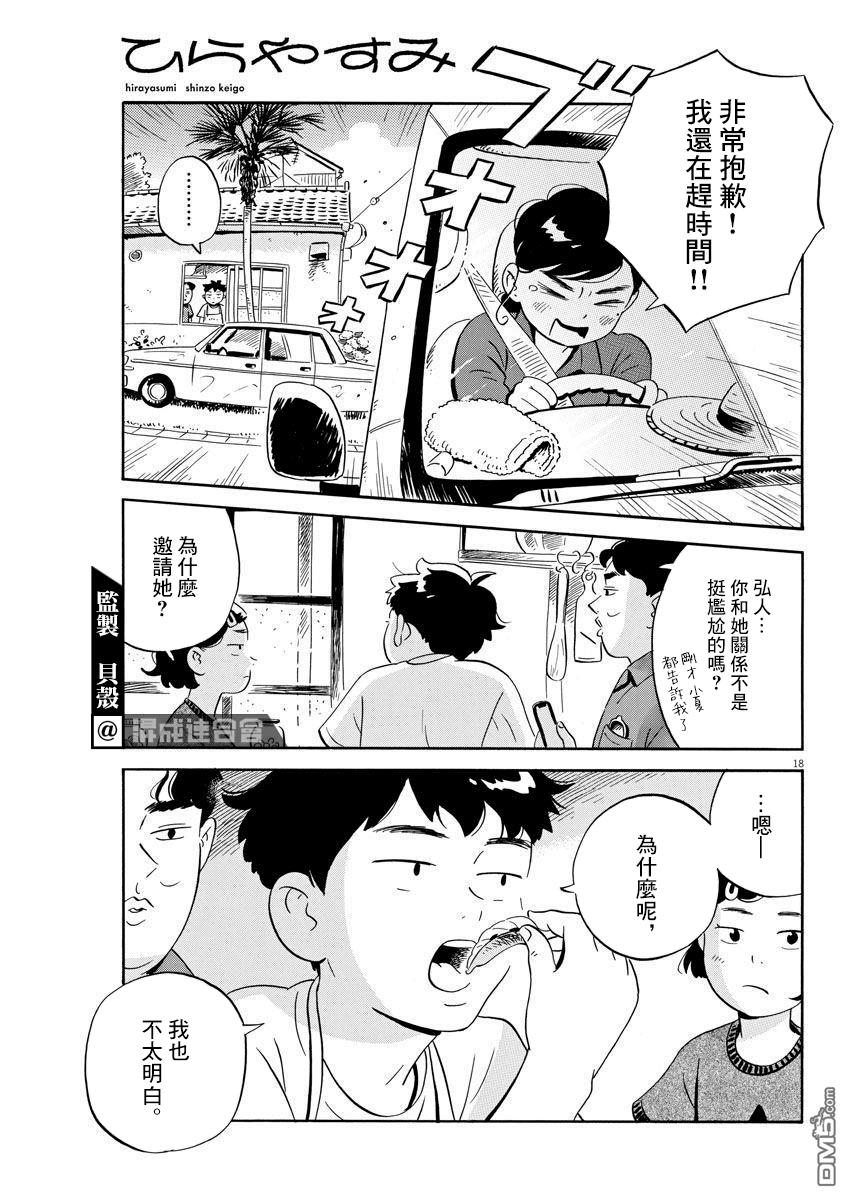第18页