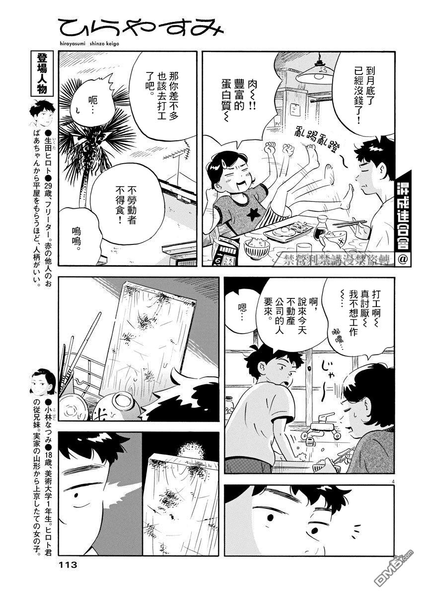 第4页