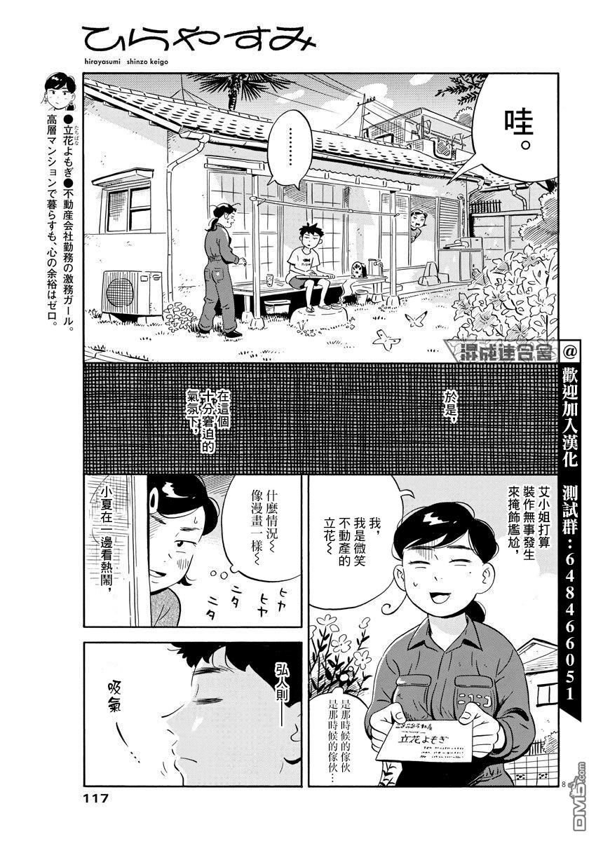 第8页