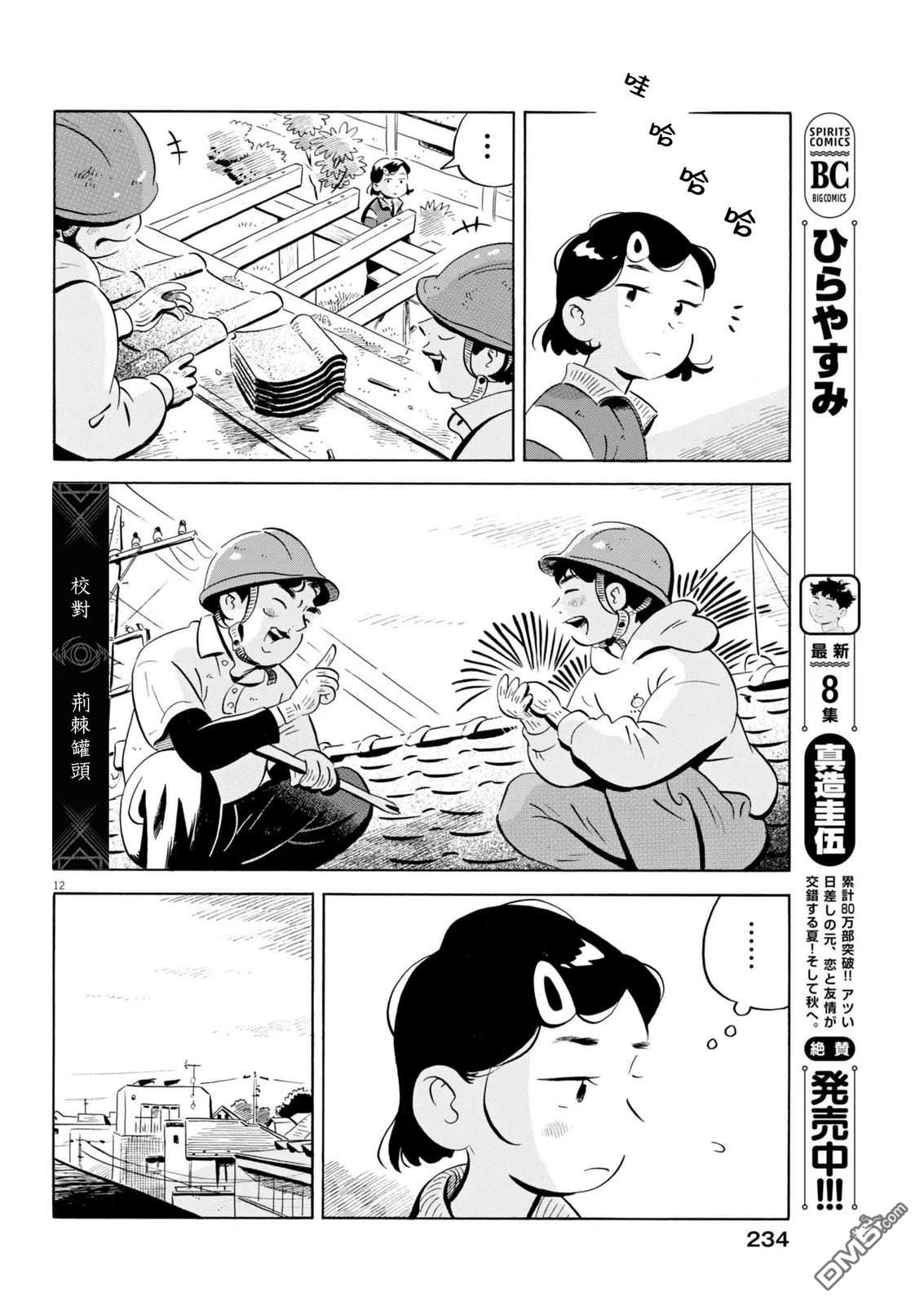 第12页