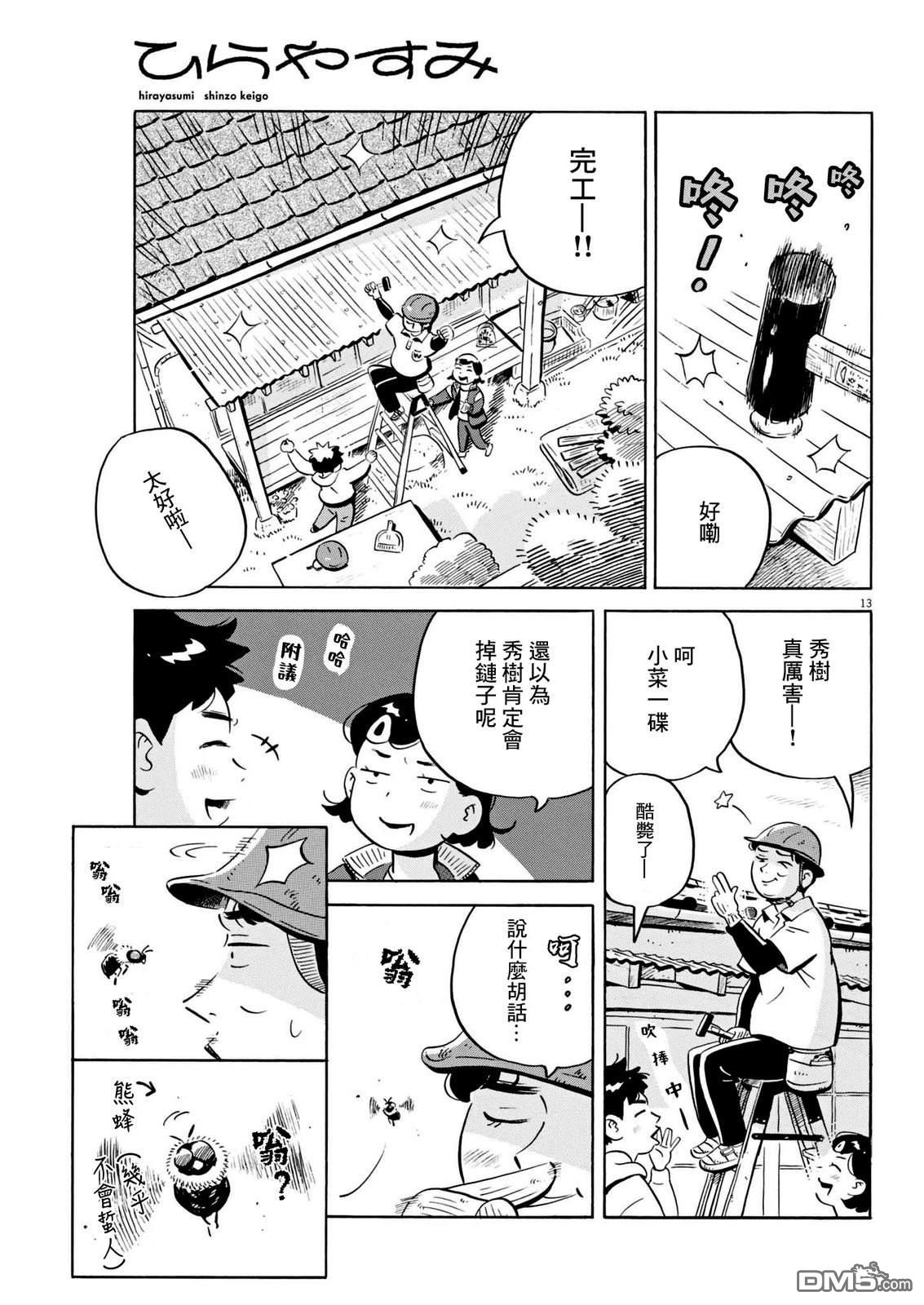 第13页