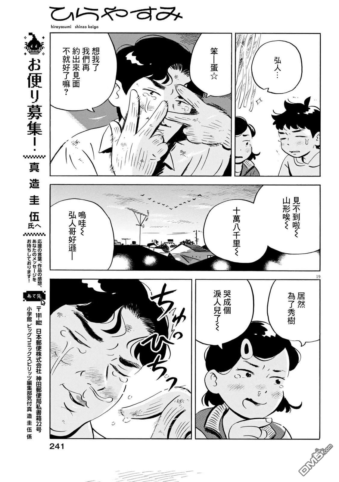 第19页